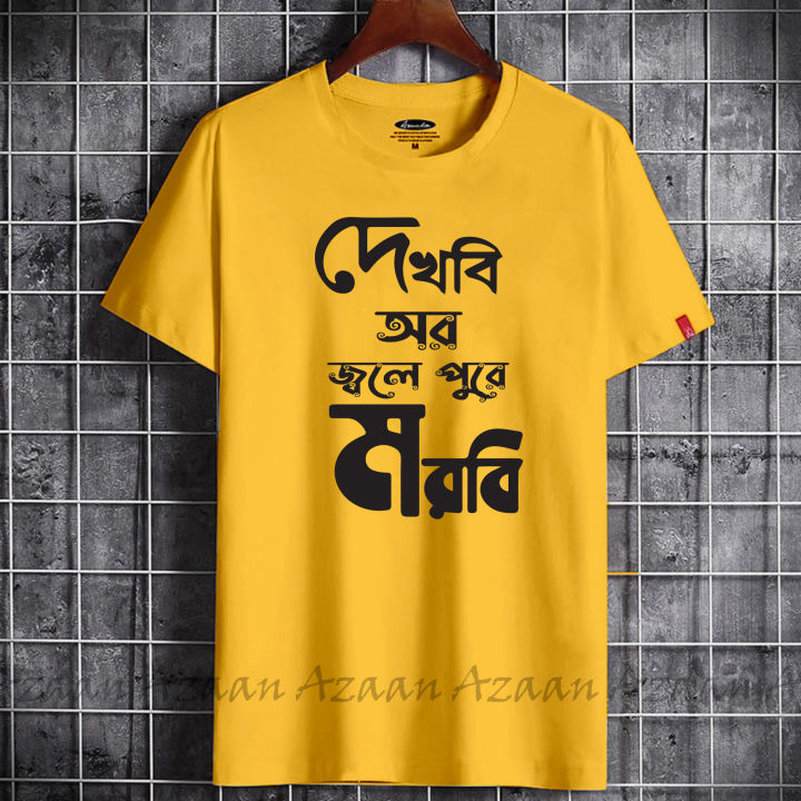 Tree Printed Casual T-Shirt
